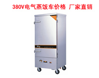 成都知名廚房設(shè)備公司為你解答：電氣蒸飯車多少錢？