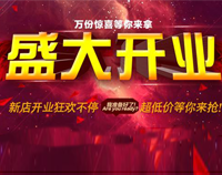 號外!優(yōu)佰特又一大型連鎖店開業(yè)在即，敬請期待!