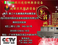 廣州佛興第25界國際廚房設(shè)備展將于12月16日開幕，我公司積極籌備中