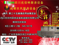 廣州25屆國際酒店用品展即將開幕，優(yōu)佰特誠邀各位朋友參加！