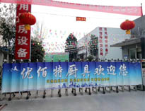 2019年春節(jié)放假將至，優(yōu)佰特廚房設(shè)備公司年會(huì)正在籌備中