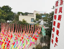 2019年四川優(yōu)佰特廚房設(shè)備公司年會(huì)準(zhǔn)備中，公司上下張燈結(jié)彩！