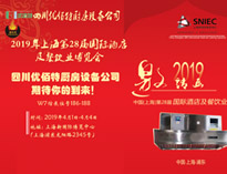 2019優(yōu)佰特展會(huì)邀請函(請收下?。?>

					<div   id=