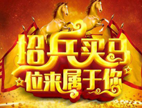 人才招聘！