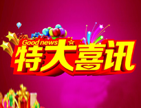 特大喜訊|優(yōu)佰特全資子公司東風(fēng)廚具門店喜遷新址！